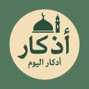 أذكار Discord Bot Logo