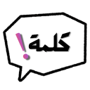 Kalimah Discord Bot Logo
