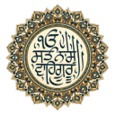 Guru Granth Sahib Bot Discord Bot Logo