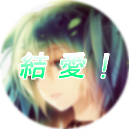 Yua! (結愛) Discord Bot Logo