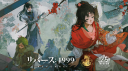 リバース：1999【公式】好評配信中！ Discord Server Banner