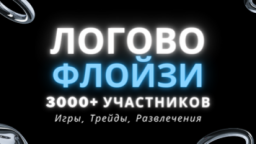 🎄 Логово Флоизи Discord Server Banner