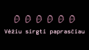 deMikratai Discord Server Banner