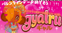 𐙚༘'GYALRU’༘𐙚⋆ Discord Server Banner