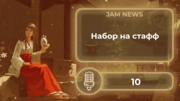 JAM Discord Server Banner