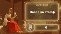 JAM Discord Server Banner