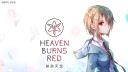 緋染天空 Heaven Burns Red Discord Server Banner