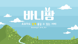 바니팜 Discord Server Banner
