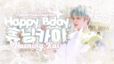 TXT (투바투) KAI WEEK Discord Server Banner