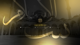 ??? ???????? Bayt Al-Islam ? Discord Server Banner