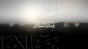 بيت الإسلام  Bayt al-Islam ᪣ Discord Server Banner