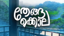 Thenga Kola Discord Server Banner