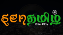 Senthamizh Roleplay Samp Discord Server Banner