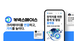 커넥스페이스 Discord Server Banner
