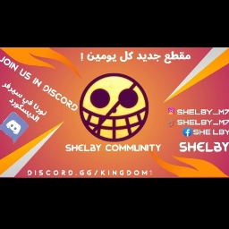 Shelby Community Discord Server Banner