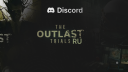 The Outlast Trials RU Discord Server Banner