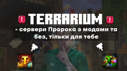TERRARIUM Discord Server Banner