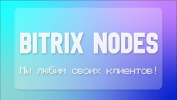 BitrixNodes.pro - Игровои Маинкрафт Хостинг Discord Server Banner