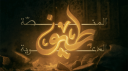مِنصّة طيْف Discord Server Banner