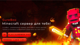 SureBox - Проект твоеи мечты Discord Server Banner