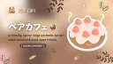 Bear Cafe 𓂃 🐻 Discord Server Banner