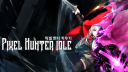 Pixel Hunter Idle - Community Server Discord Server Banner