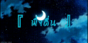 ꧁โรงเรียน Paper School꧂ Discord Server Banner