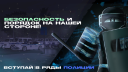 Полиция Discord Server Banner