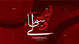 ArabMediator's Store Discord Server Banner