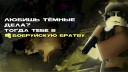 Бобруиская Братва Discord Server Banner