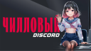 RESAND Discord Server Banner