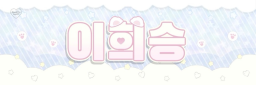 heeseung Discord Server Banner