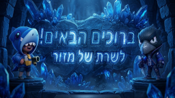 Mazor Server π Discord Server Banner