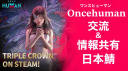 ONCEHUMAN JP交流&情報共有鯖 Discord Server Banner
