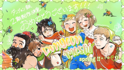 ✧.* Dungeon Meshi ࣪ ˖ ˢᵖʳᶦⁿᵍ ꜝꜝ Discord Server Banner