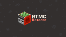 RTMC Каталог Discord Server Banner