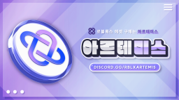 πΈ Artemis Discord Server Banner