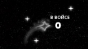NAVE Discord Server Banner