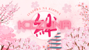 KIZUNA 絆 Discord Server Banner
