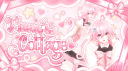 「🤍」〜 Hana’s cottage 。( ◠‿◠ ) Discord Server Banner