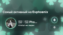 Euphoenix Discord Server Banner