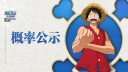 One Piece Ambition Discord Server Banner