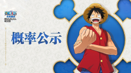 One Piece Ambition Discord Server Banner