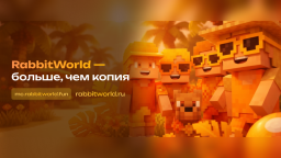 ☀ RabbitWorld × Больше Discord Server Banner