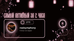 resonances Discord Server Banner