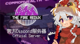 The Fire Redux-烈焰升腾Redux Discord Server Banner