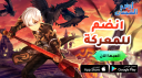 أرض الشجعان Discord Server Banner