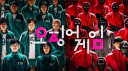 Squid Game Discord Server Discord Server Banner