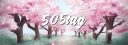 505 Discord Server Banner