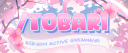 /Tobari Social  食 Discord Server Banner